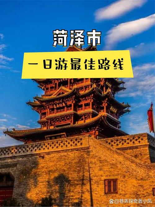 开启菏泽网站的新篇章