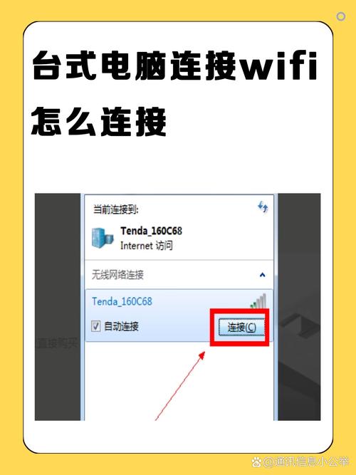 如何在电脑上顺利连接互联网?