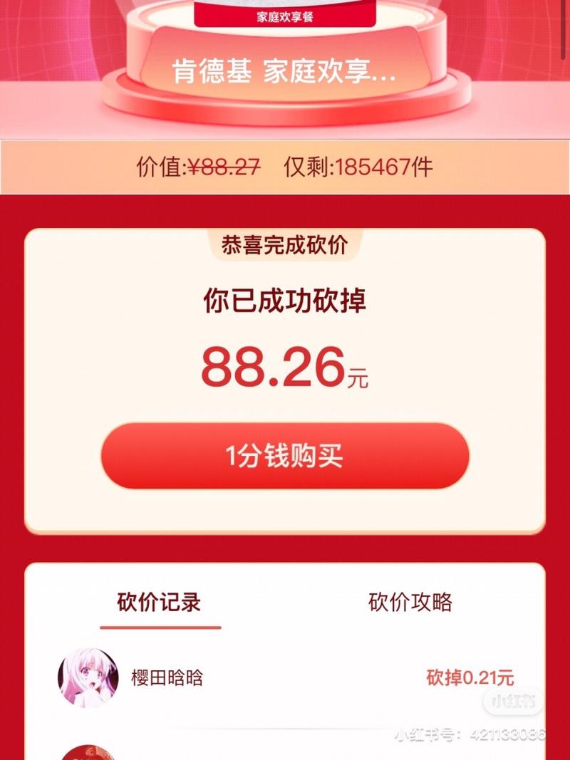 如何在抖音上高效砍价与自助下单!