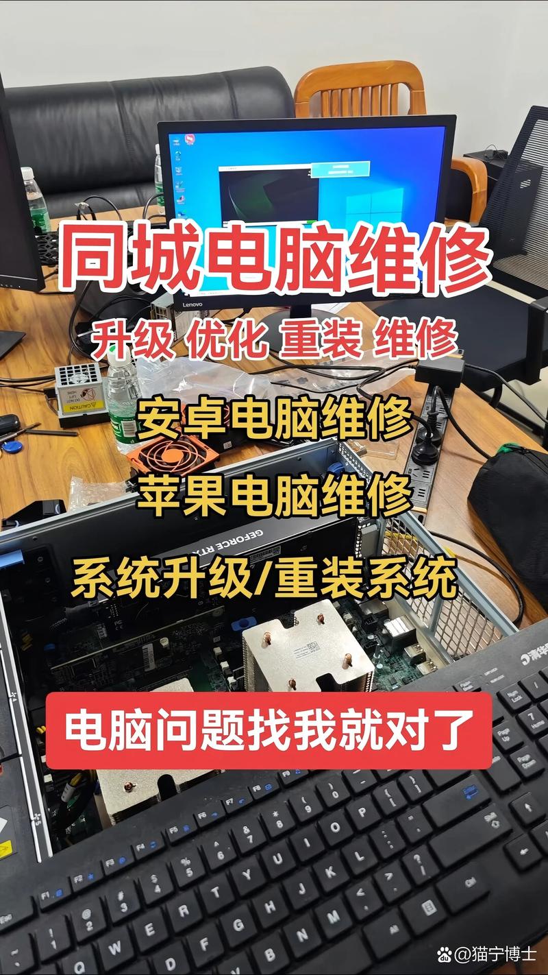 电脑故障必修课,杭州滨江电脑维修指南