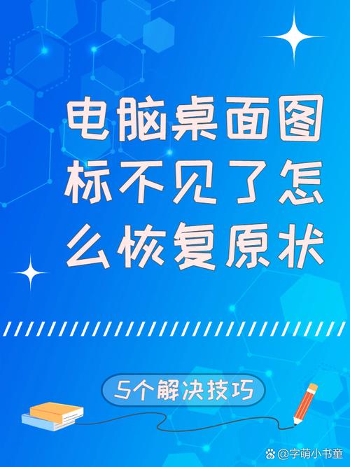 电脑桌面图标不显示、电脑壁纸1366x768的解决方法
