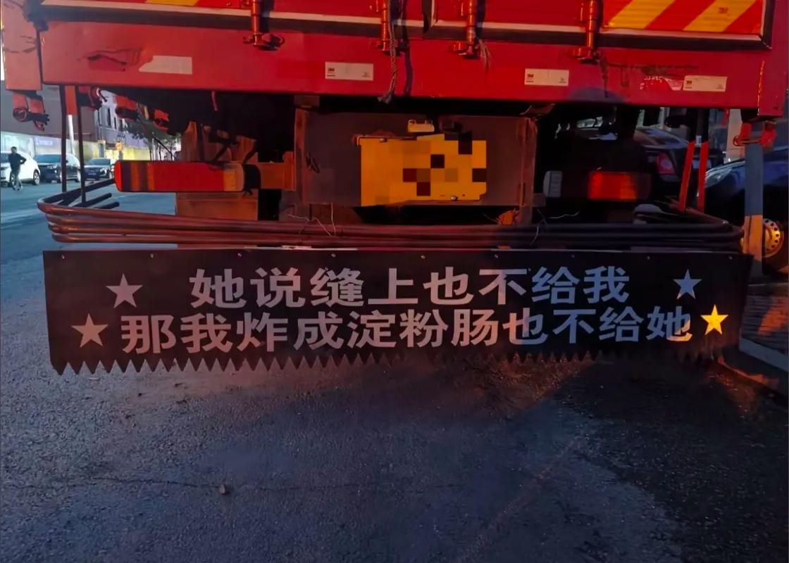 网络用语，她挂我
