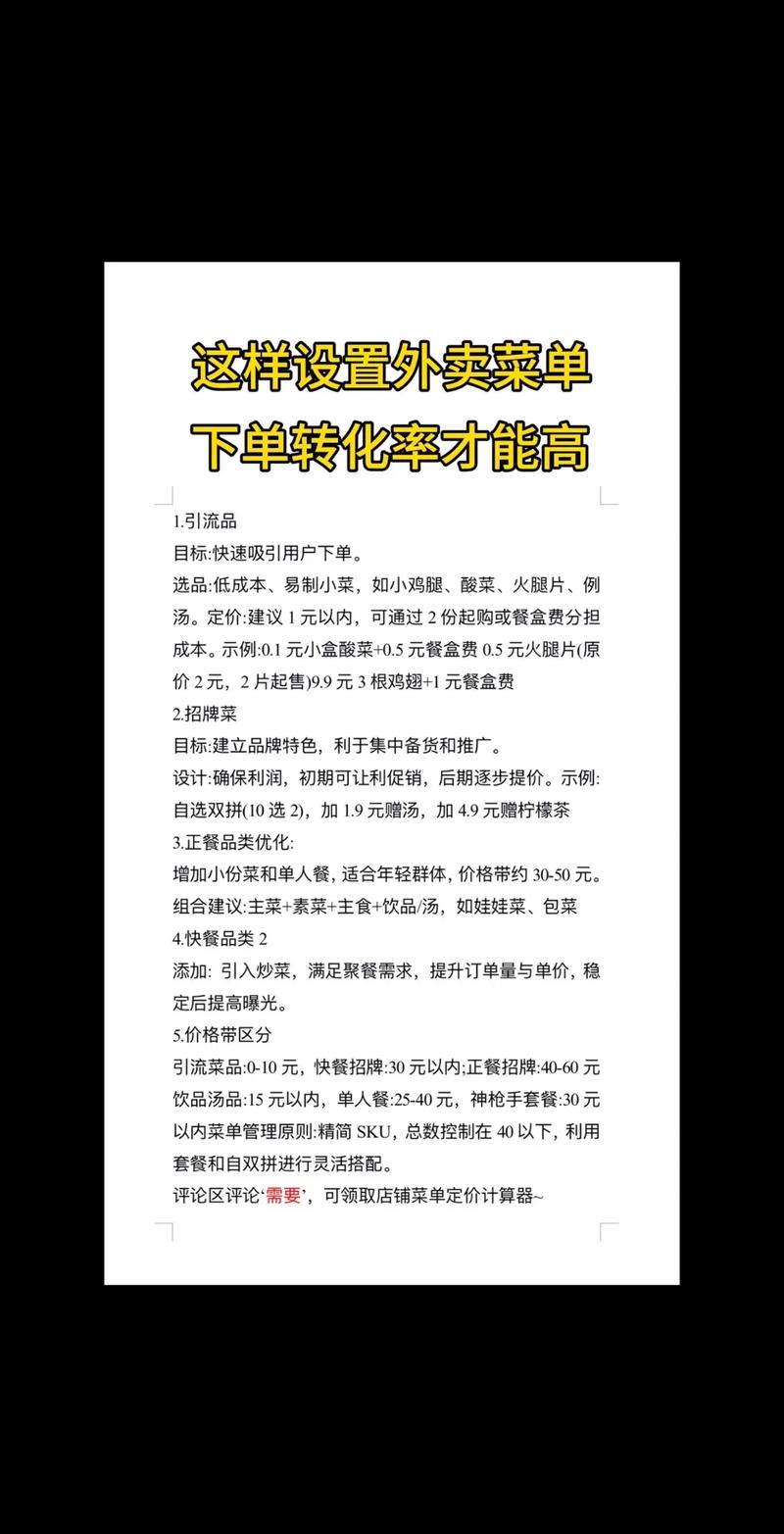 如何在抖音上快速实现低价自助下单,提升转化率