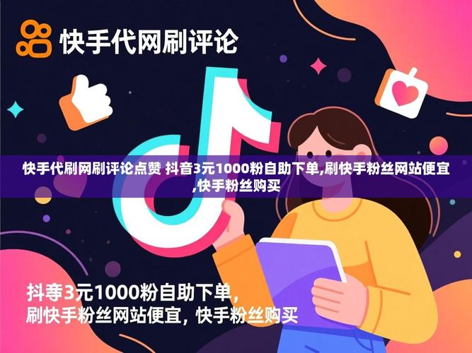 咨询微信播放量自助下单平台和抖音买评论赞业务的法律问题