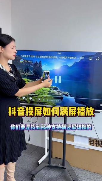 平台名称,抖音一就全屏播放