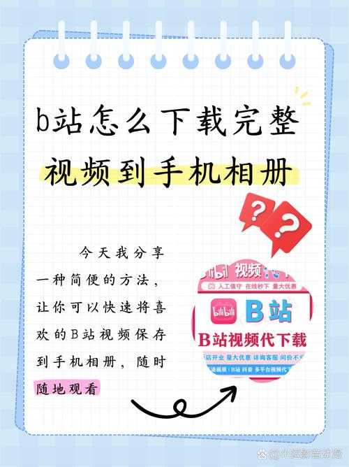如何方便地将手机上的视频下载到电脑上？这个问题看似简单，实则需要仔细思考和规划，以确保数据安全、高效传输。以下将详细介绍如何实现这一目标