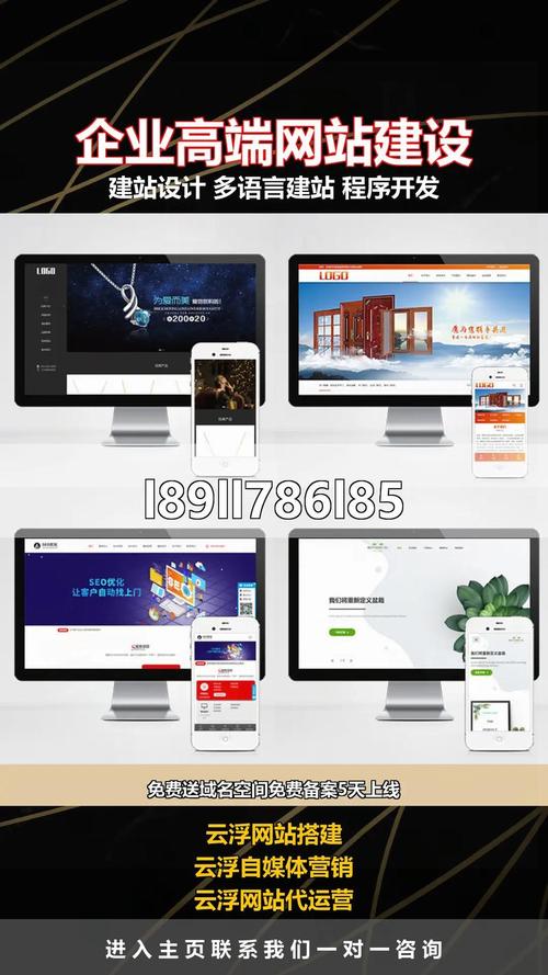 云浮网站建设指南,从选型到优化