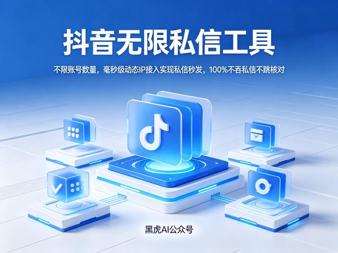 如何在抖音刷数据，分析用户行为，精准定位全网最低价商业机会