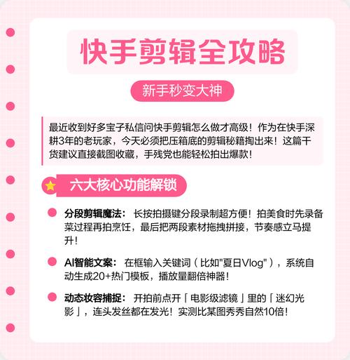 快手双击秒秒到,你的策略指南