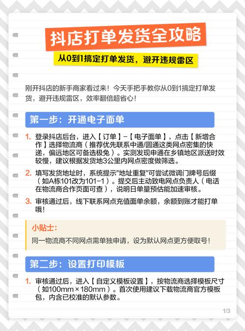 在快手等平台开展业务下单,需要遵循明确的操作流程,以确保业务的顺利进行。以下是一些建议