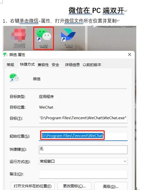 如何高效安装微信电脑客户端？一文搞定