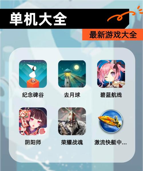 让游戏成为你的新生活,最新电脑系统与单机游戏的高效下载