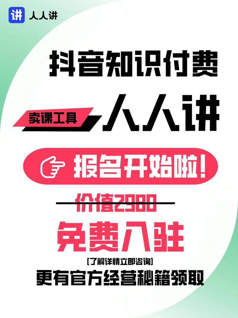 抖音自助服务，从免费到付费的选择