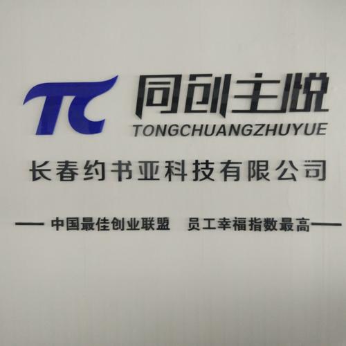 长春正规网络公司推荐