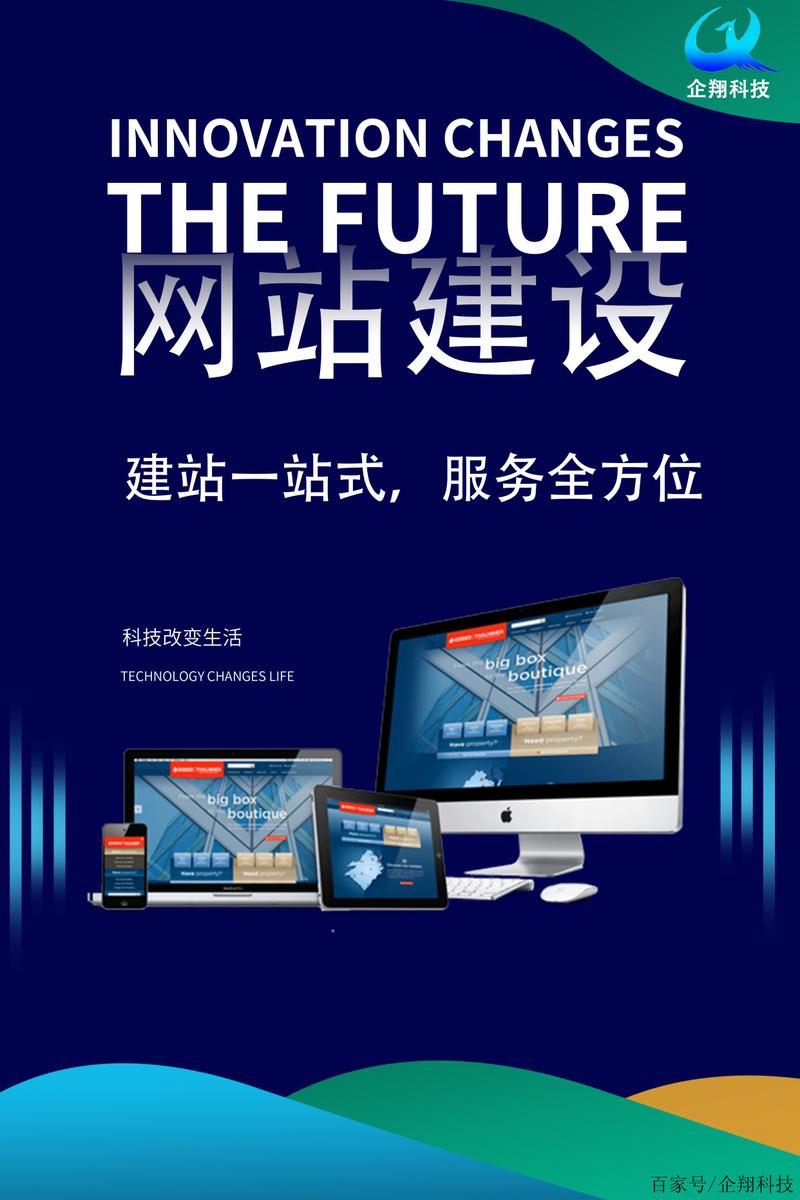江门专业网站建设指南