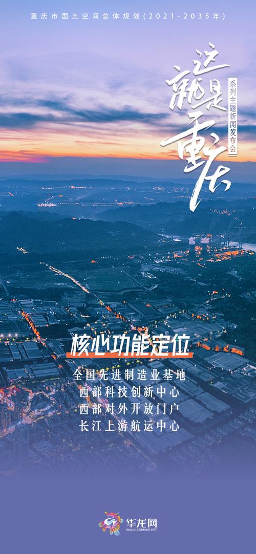 详细阅读:重庆网络宣传推广,成功案例与未来展望 重庆网络宣传推广,成功案例与未来展望