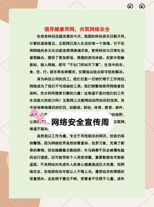 以下是一篇关于网络推广的指南,可以帮助你更好地进行推广