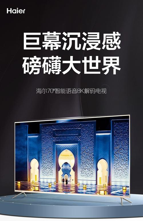 详细阅读:7寸平板电脑推荐,海尔电脑一体机的全解析 7寸平板电脑推荐,海尔电脑一体机的全解析