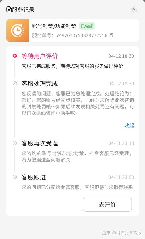 一、抖音账号双击封号操作