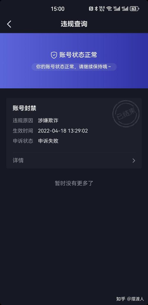 一、抖音账号双击封号操作