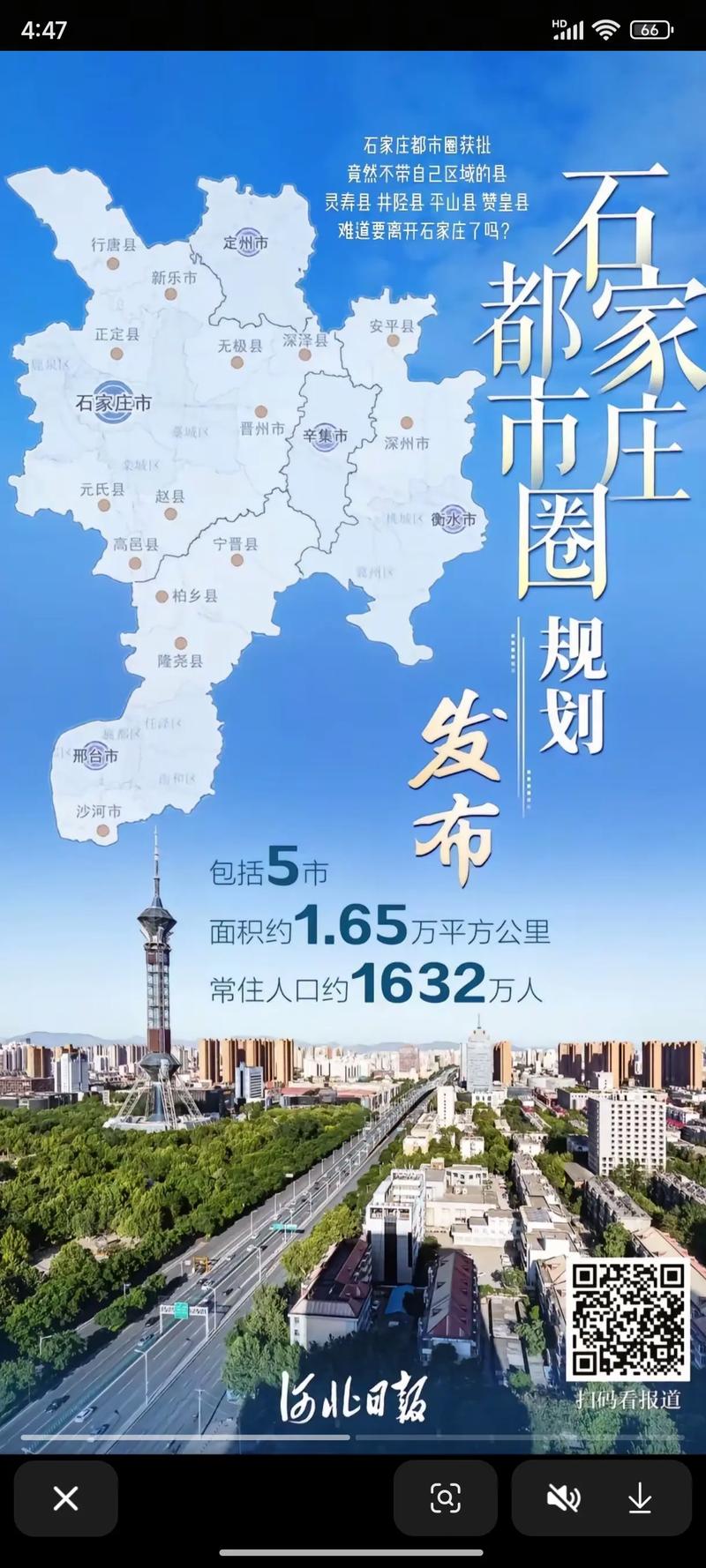 在石家庄打造微网站，机遇与未来