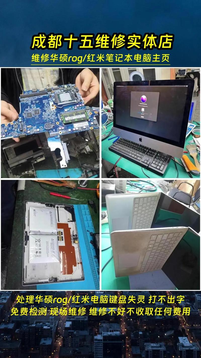 一、成都平板电脑维修服务的现状