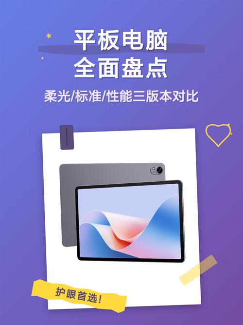 平板电脑，你的理想选择？看完这份指南，让你的电脑玩得更顺滑