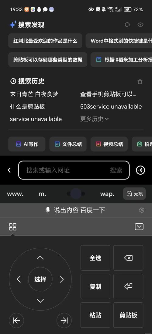 电脑剪切板在哪？你可能不知道的秘密