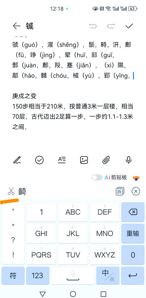 电脑剪切板在哪?你可能不知道的秘密