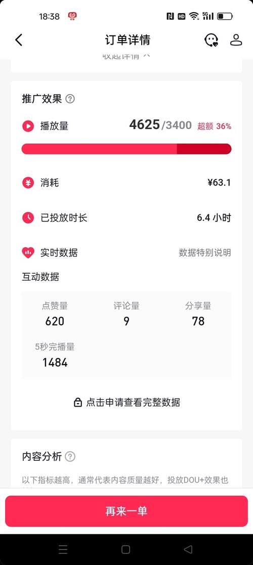 喜马拉雅播放量自助平台，ks赞自助下单平台网站秒到账，ks1赞，快速下单，优惠券多，助力您的购物