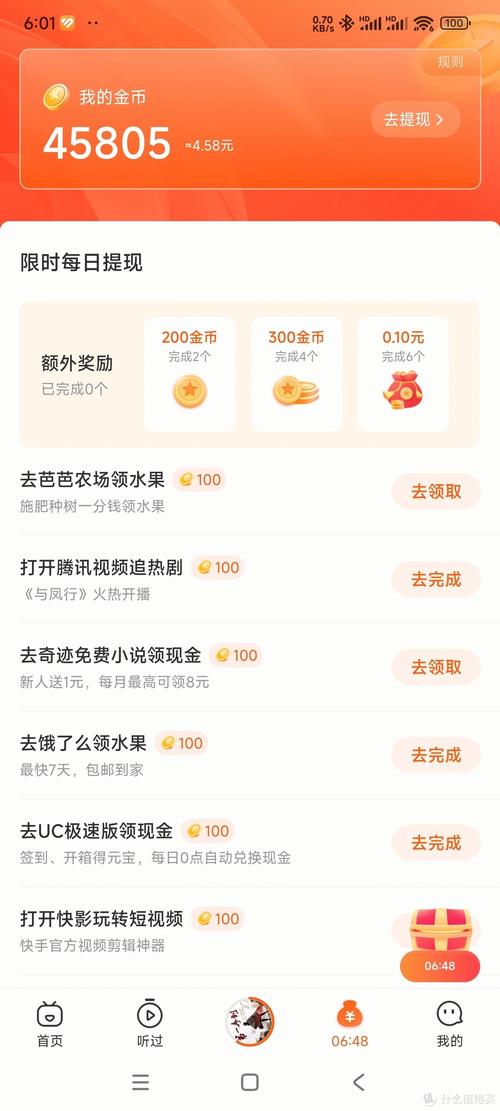 喜马拉雅播放量自助平台,ks赞自助下单平台网站秒到账,ks1赞,快速下单,优惠券多,助力您的购物