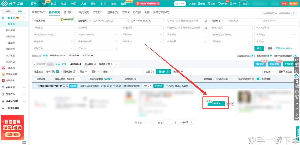 如何利用抖音自助下单平台优化ks作品，提升点赞量和播放使用率？