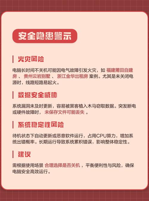 案例，电脑关机不正常，如何解决？