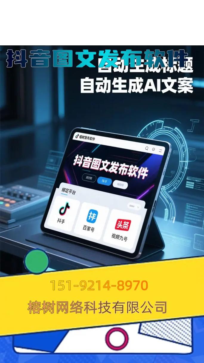 如何通过抖音刷屏实现高效运营?如何在抖音和快手刷屏中利用刷屏行为