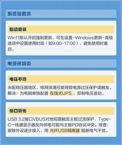 电脑自动重启的原因及解决指南