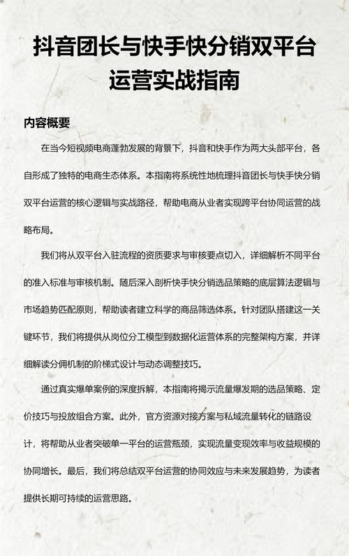 怎么利用抖音快手代购提升运营?步骤指南!