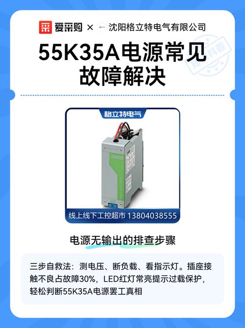 电源电压低的常见问题及解决方法