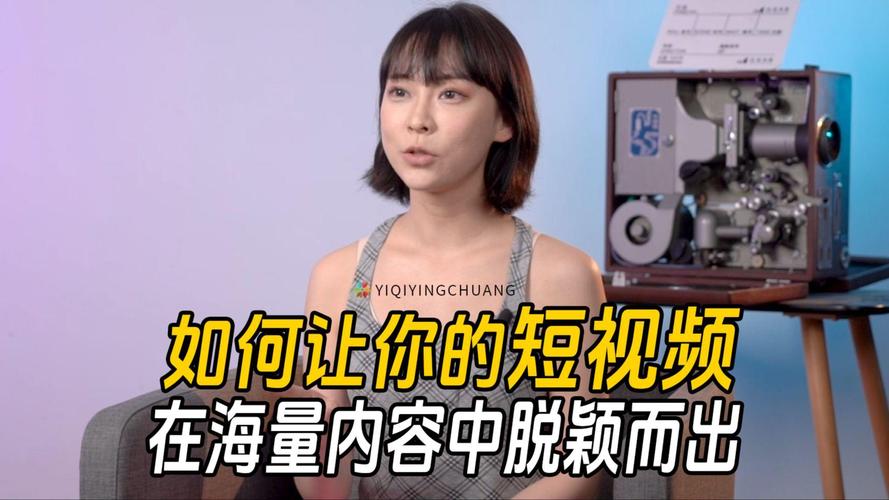 一、短视频内容的吸引力,如何在短视频平台上脱颖而出