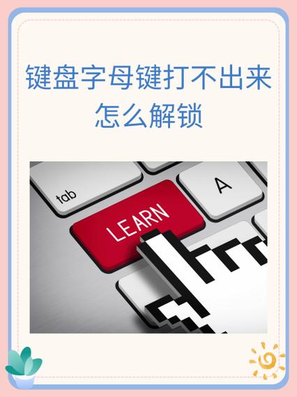 键盘打不出数字,微电脑电磁炉,你该如何在电子世界中优雅解决问题?