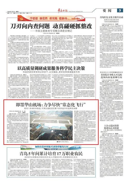 如何让网络成为山东即墨的强大力量—网络优化指南