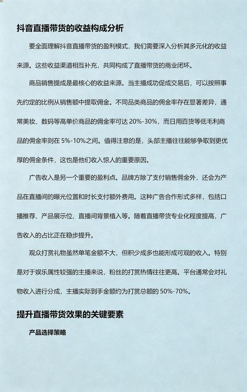 抖音带货的死粉策略,高效转化的必修课