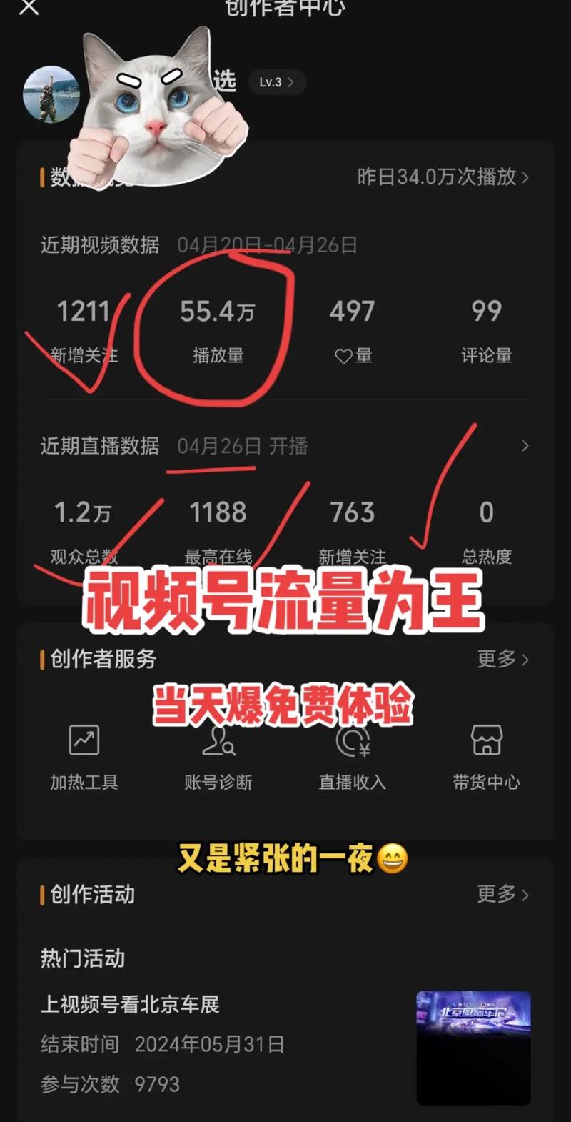 如何通过KSS提升抖音观看量，39度视频播放，以及免费粉1w！