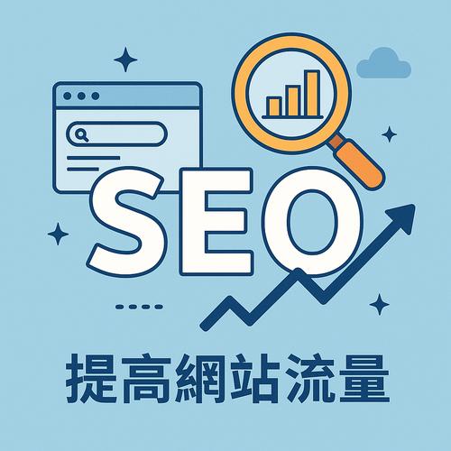 如何用SEO优化提升石家庄公司网络流量?