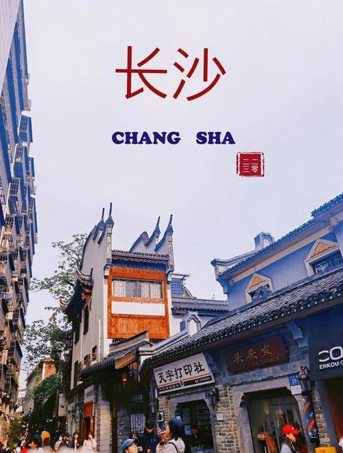 推荐,打造专业网站,长沙作为 you 的城市