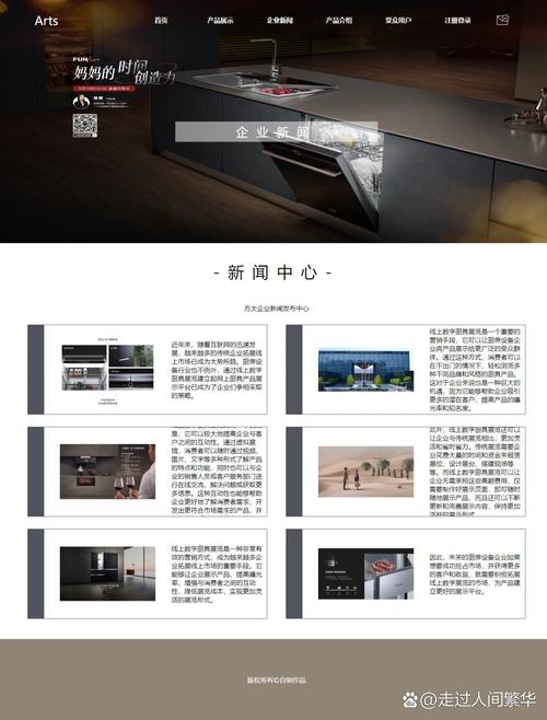 如何在网站上 effectively 发布新闻资讯？网站建设与新闻资讯的完美结合