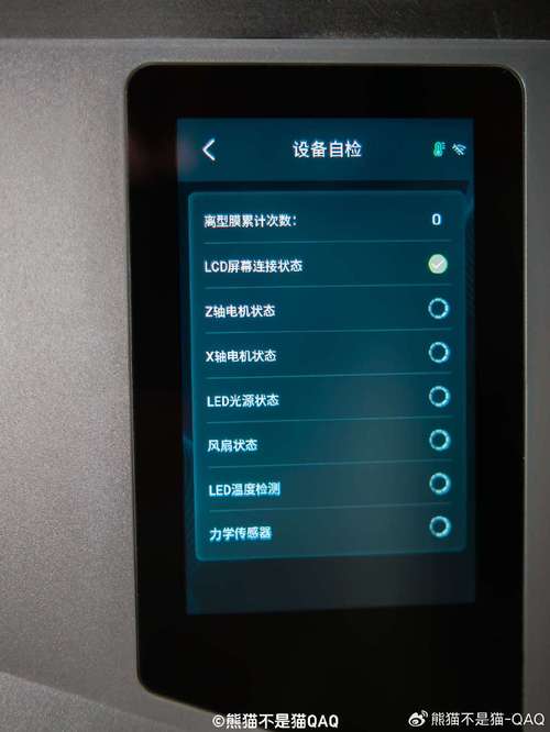平板电脑自检指南