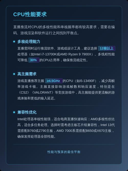 在家直播电脑配置，掌握技术的核心