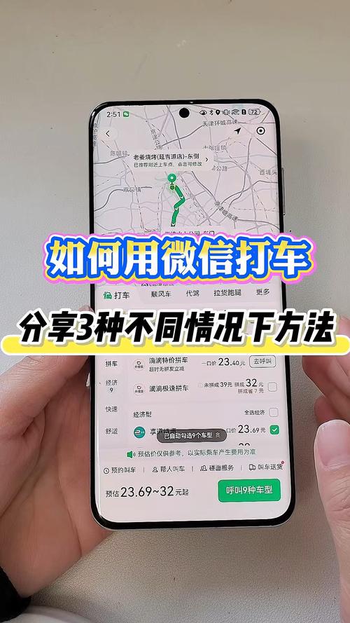 如何轻松在陌陌上实现自定义打车服务?