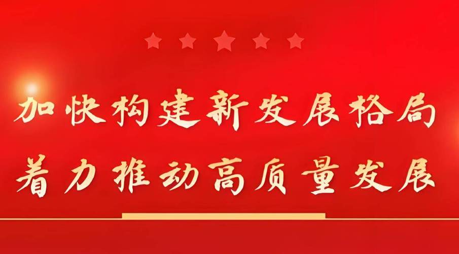 福建微建站，助力地方经济高质量发展