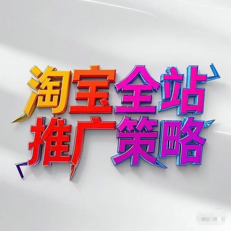 淘宝客户定制网络平台,精准匹配,高效便捷